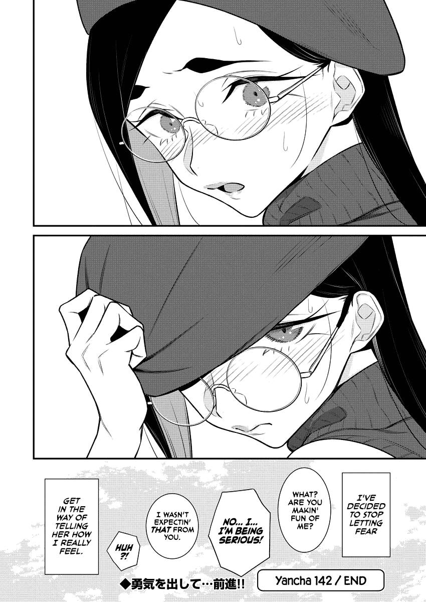 Page 12 of Chapter 142
