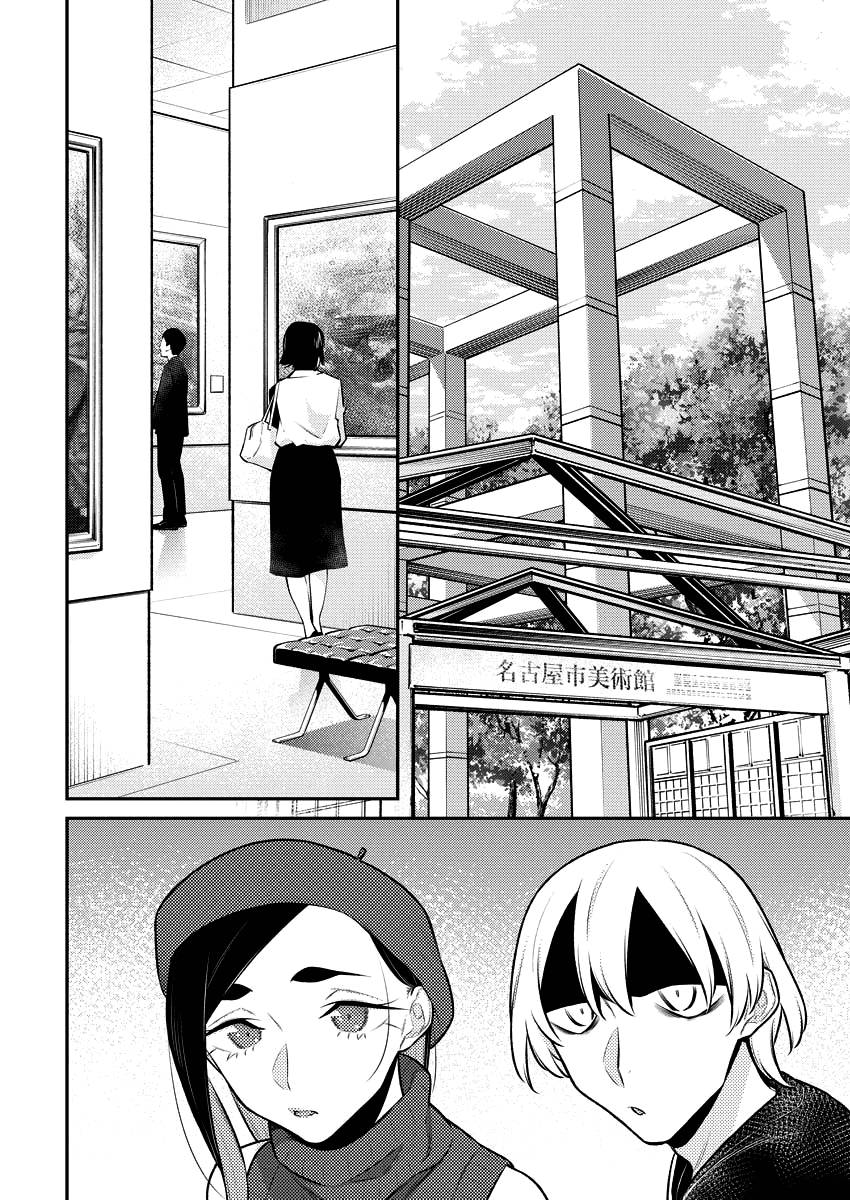 Page 4 of Chapter 143