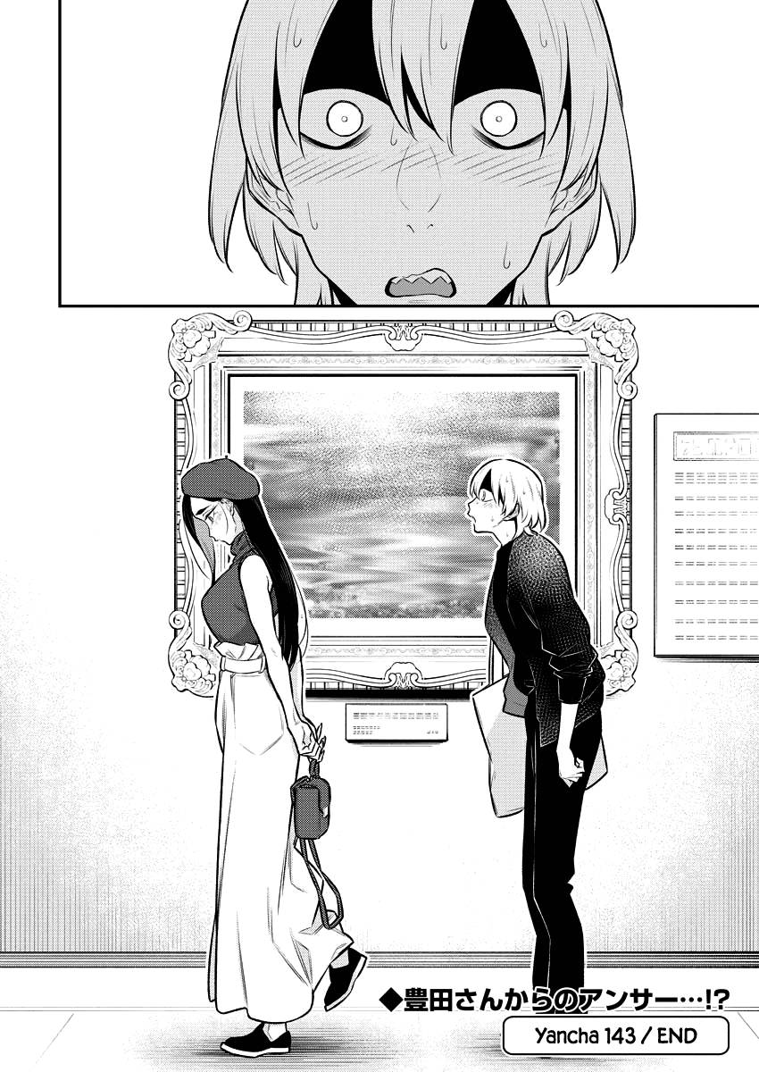 Page 11 of Chapter 143