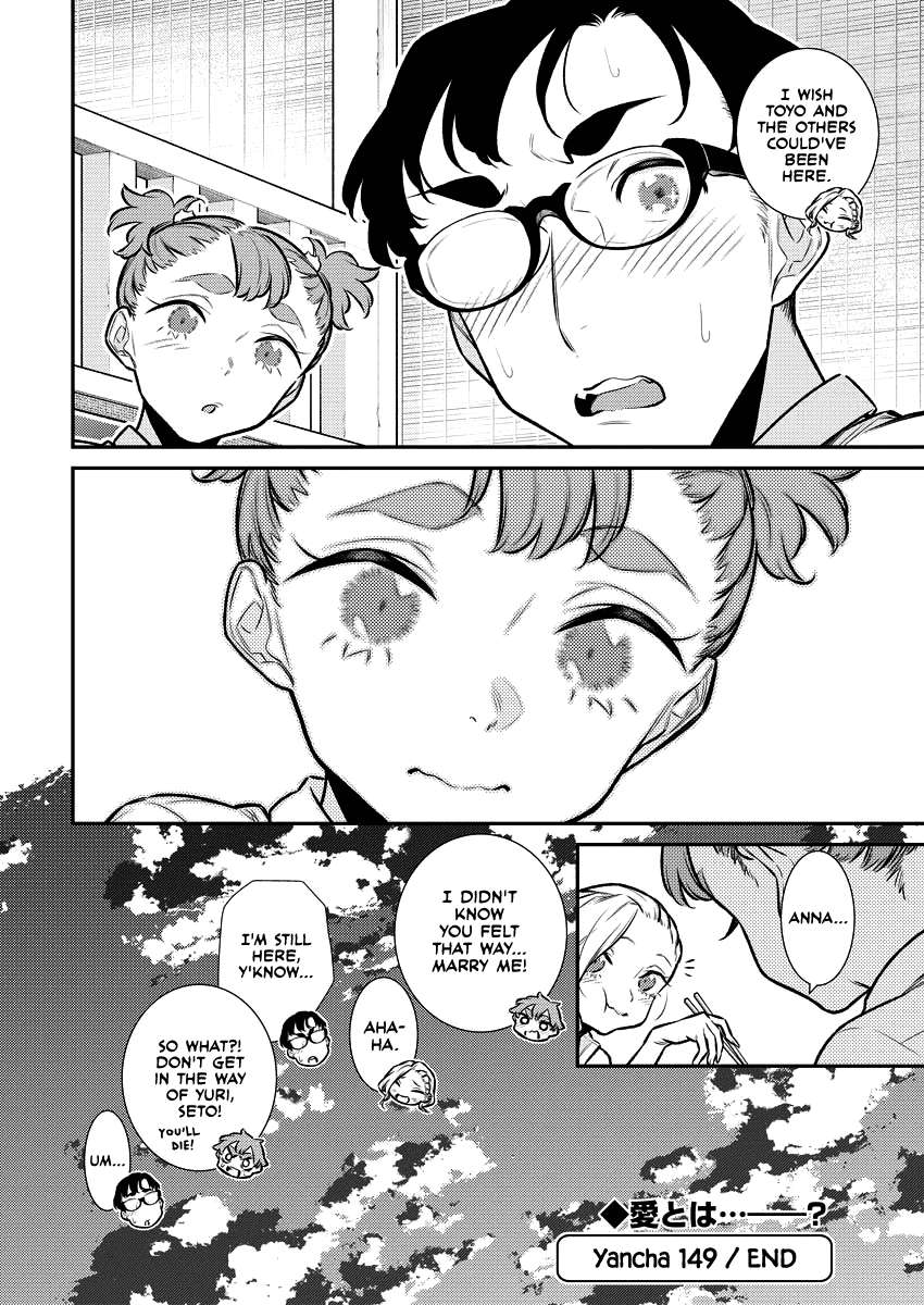 Page 17 of Chapter 149