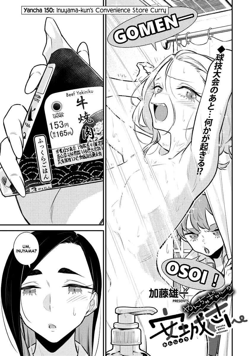 Page 3 of Chapter 150