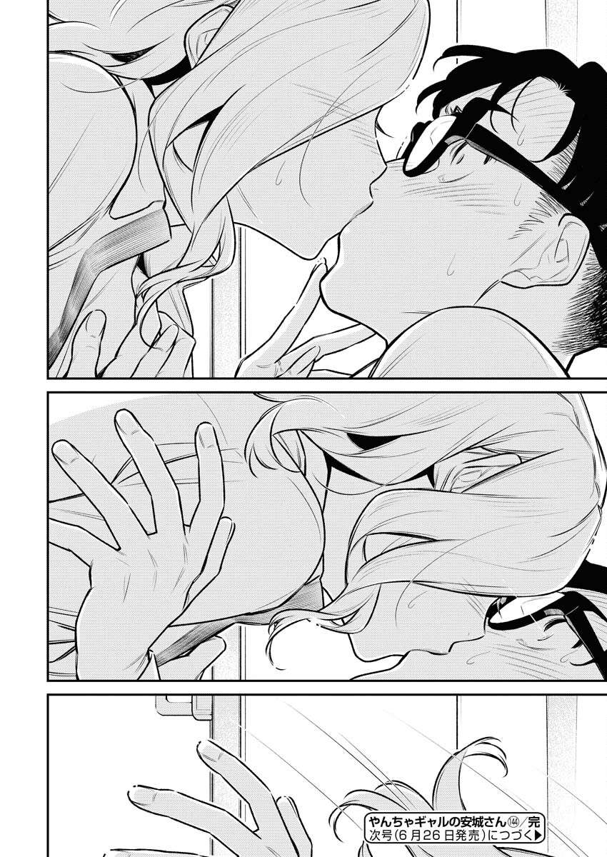 Page 13 of Chapter 151