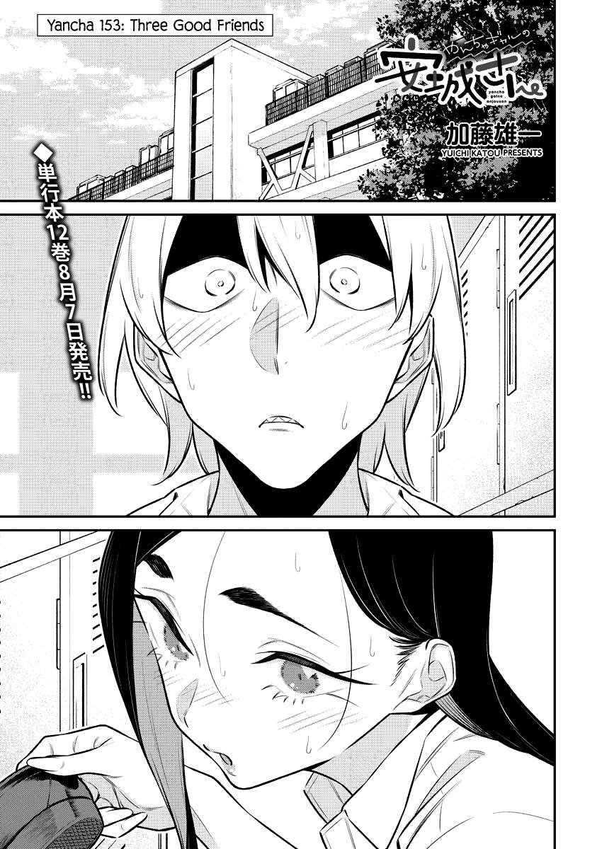 Page 1 of Chapter 153