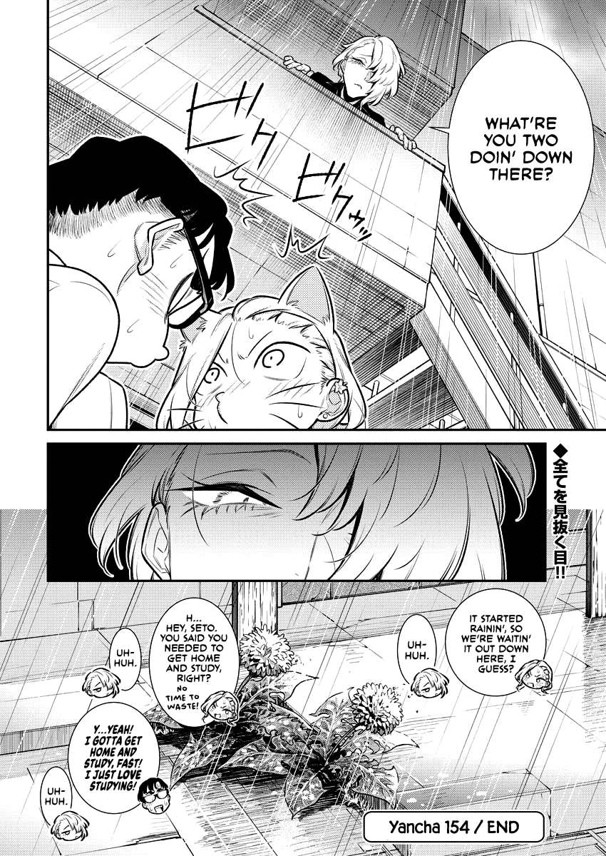 Page 13 of Chapter 154