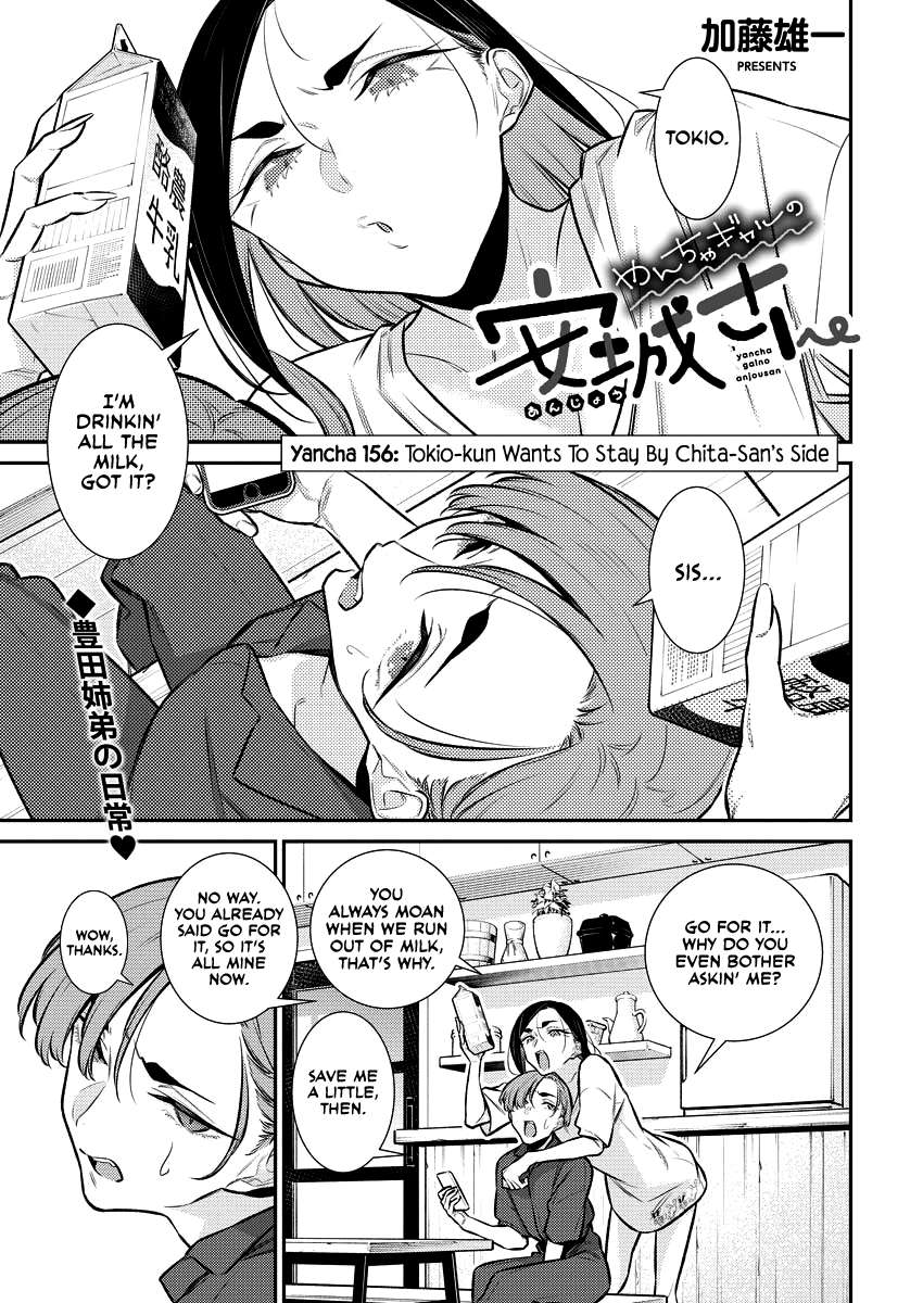 Page 1 of Chapter 156