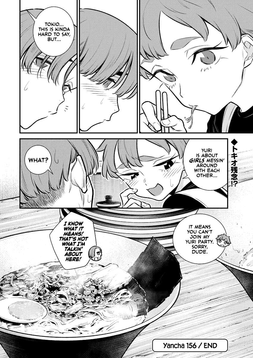 Page 15 of Chapter 156