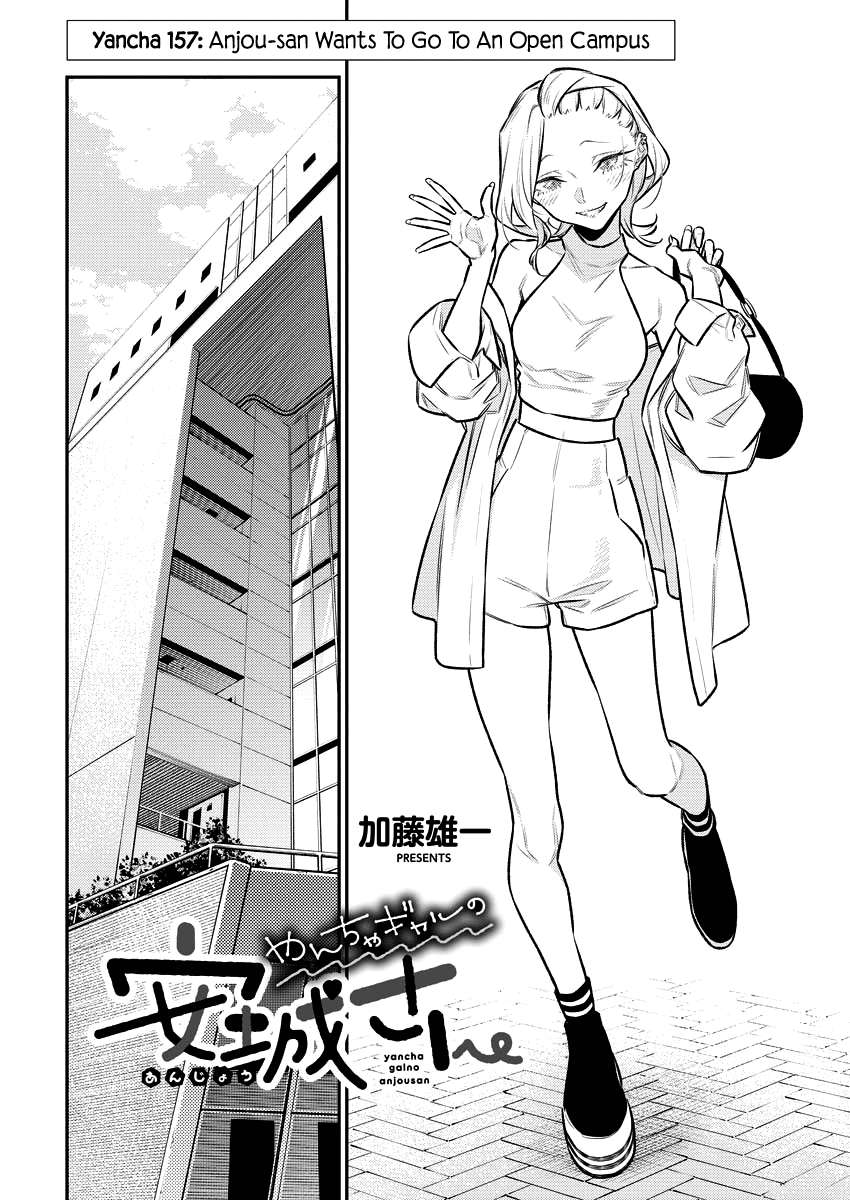 Page 3 of Chapter 157