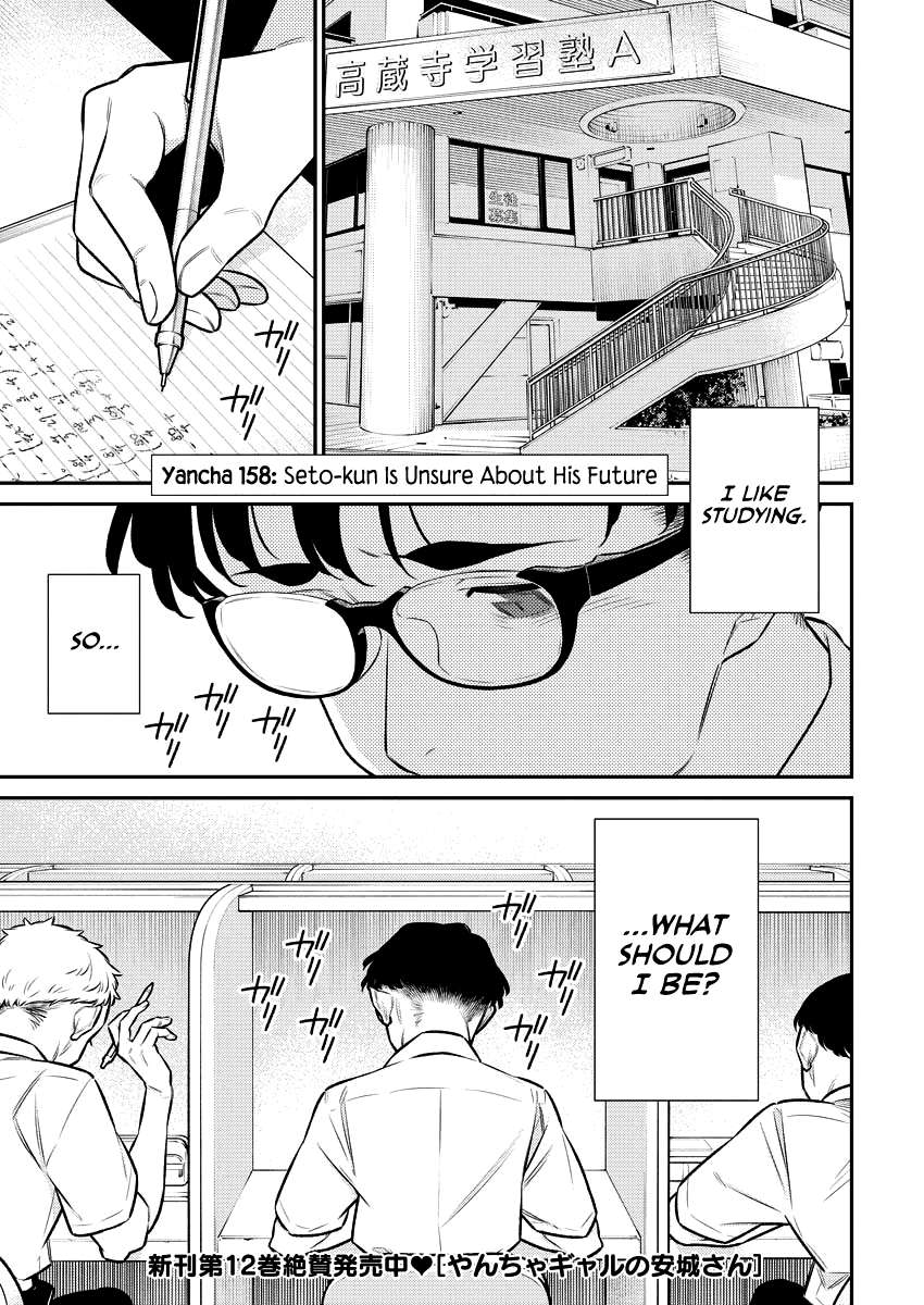 Page 1 of Chapter 158