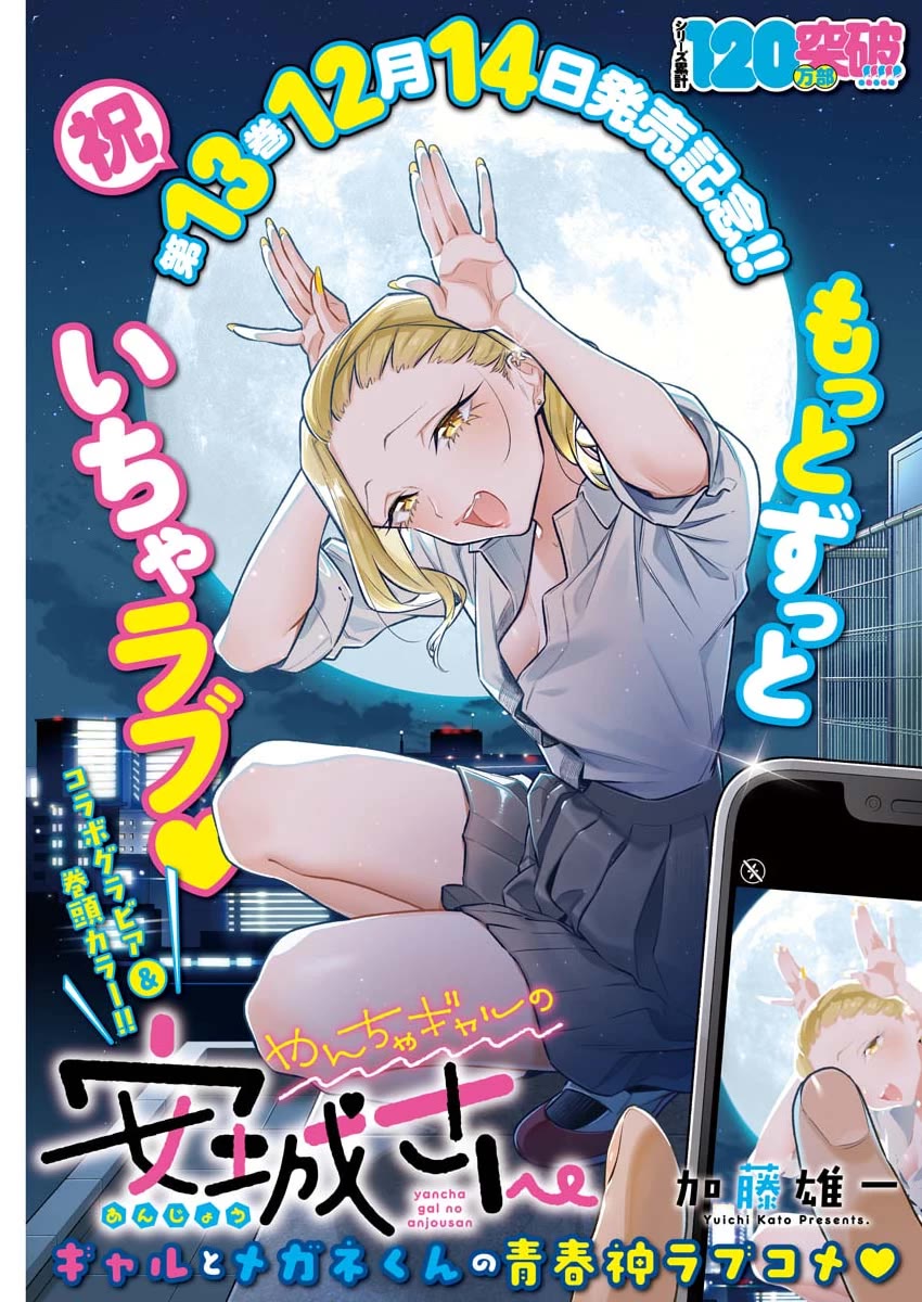 Page 18 of Chapter 163