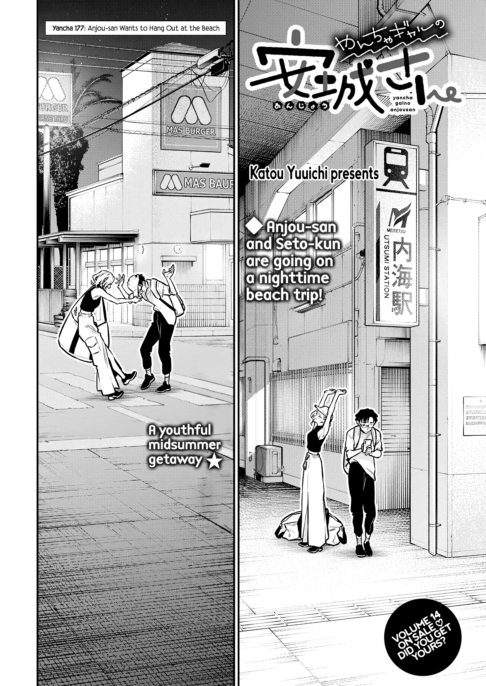 Page 2 of Chapter 177