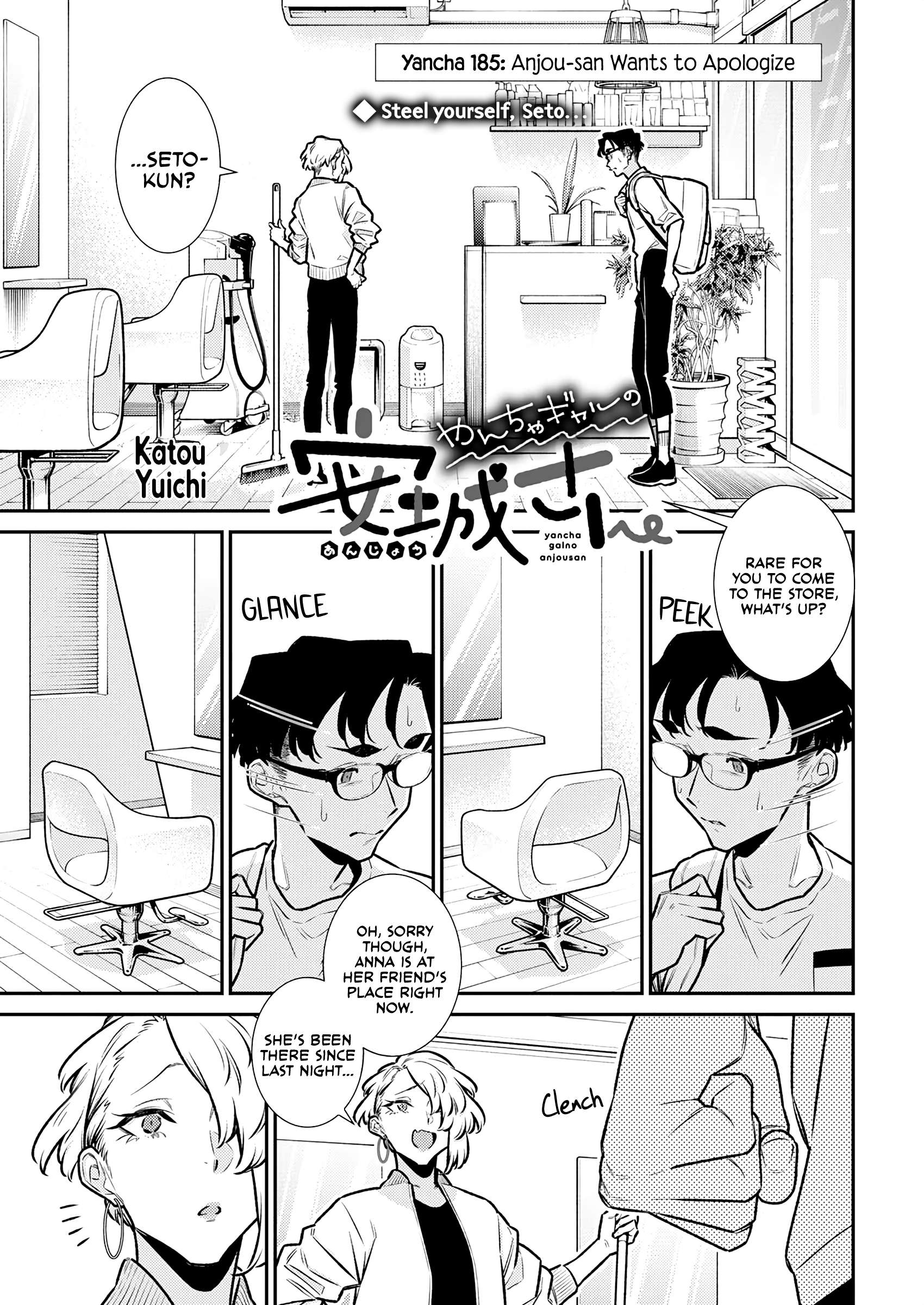 Page 1 of Chapter 185