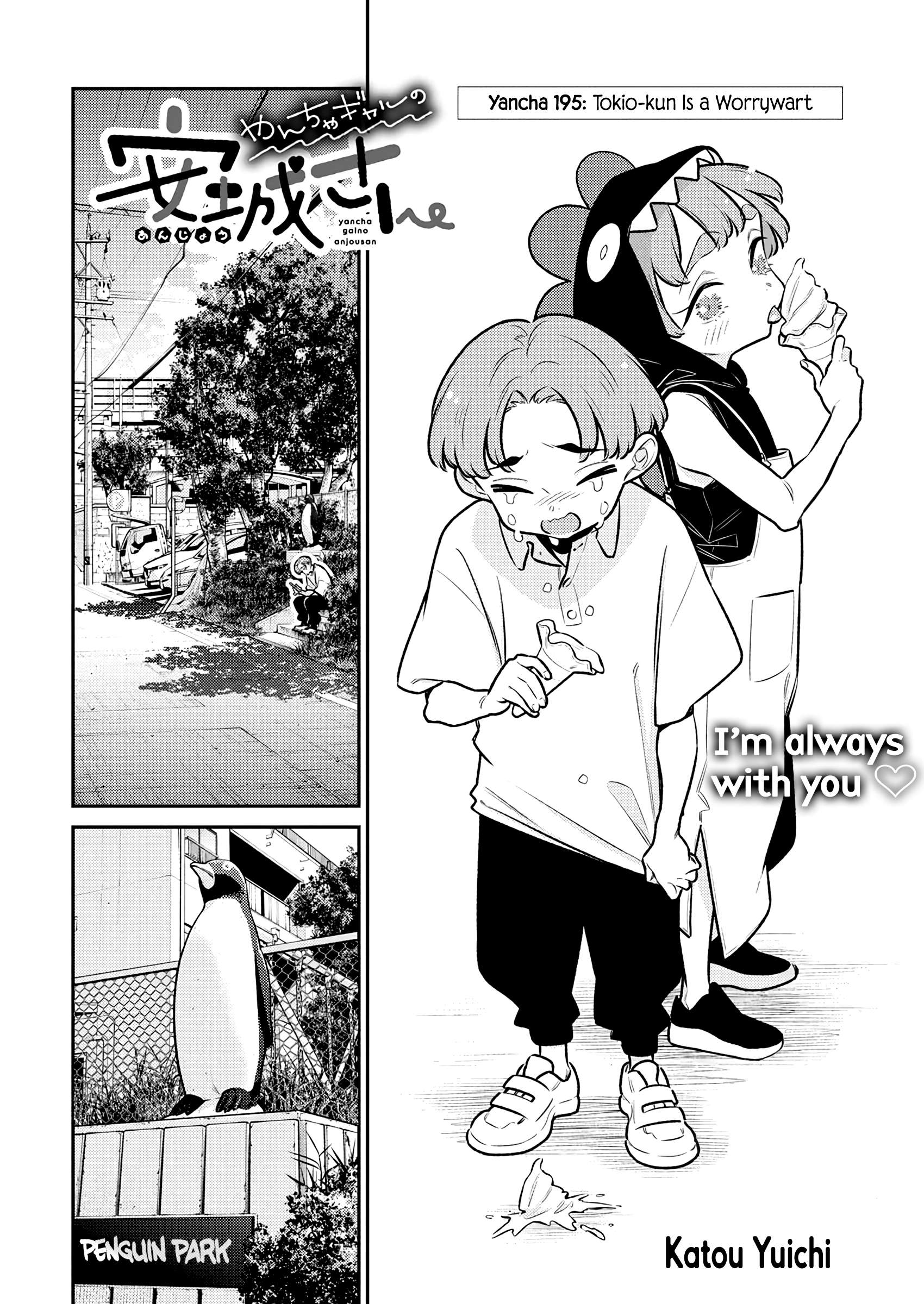 Page 2 of Chapter 195