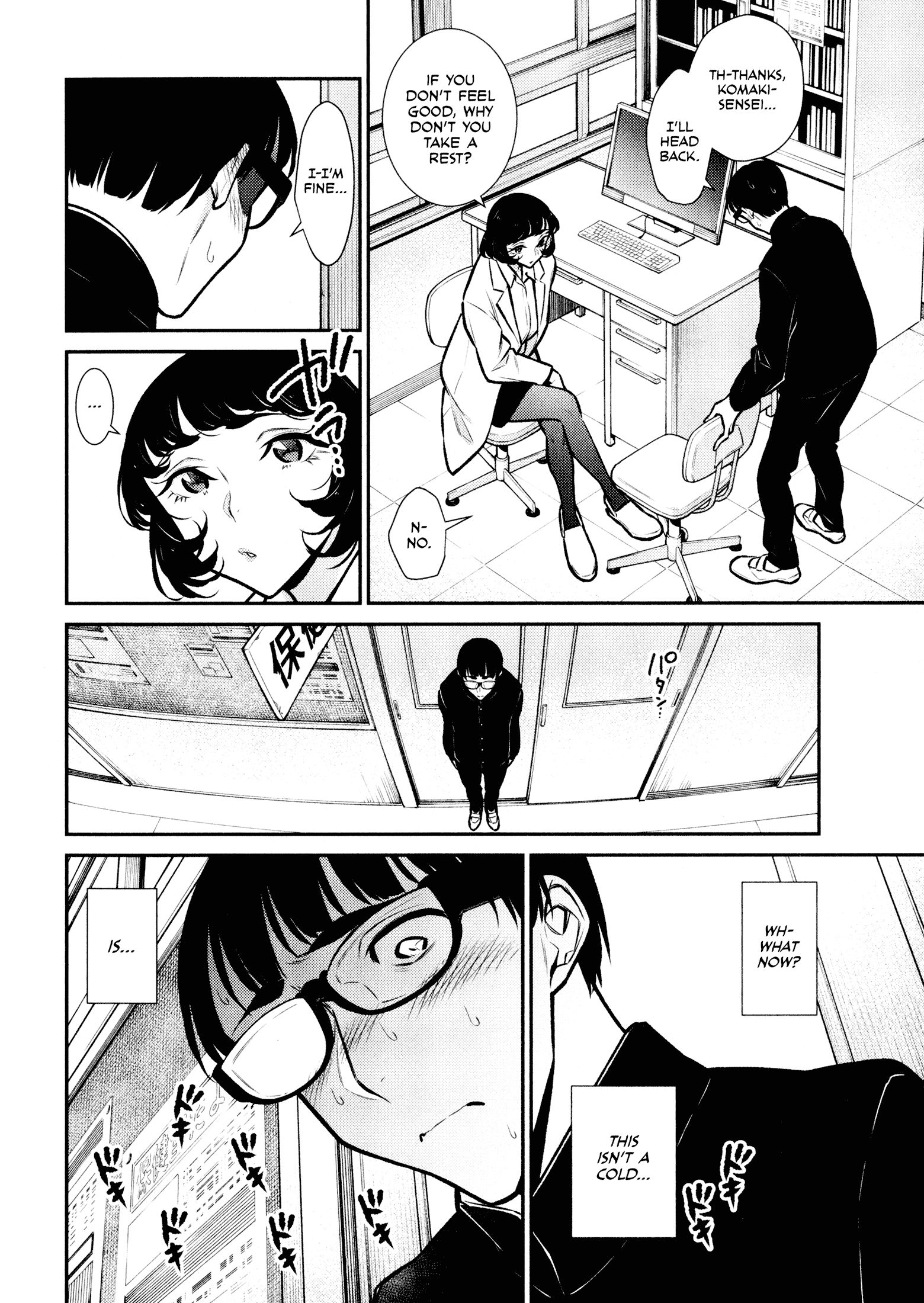 Page 3 of Chapter 79