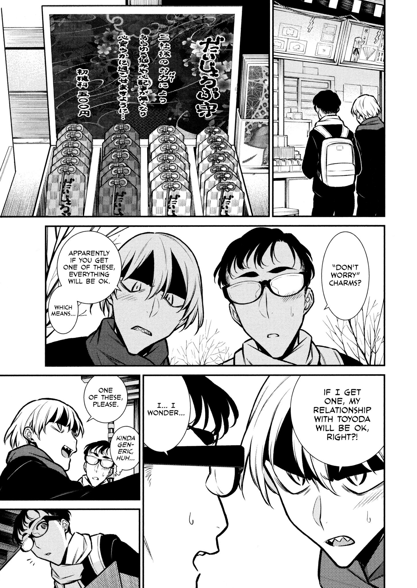 Page 5 of Chapter 88