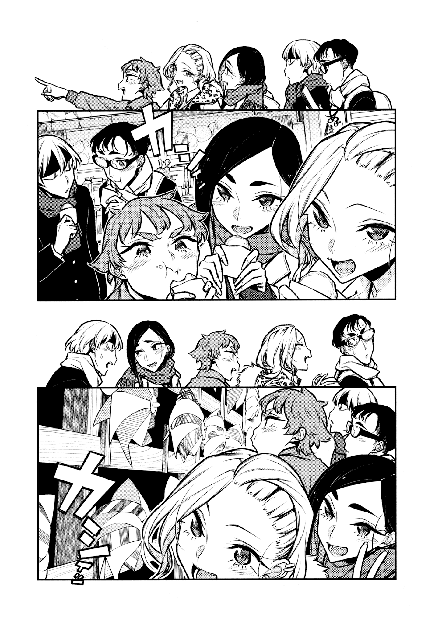 Page 8 of Chapter 88