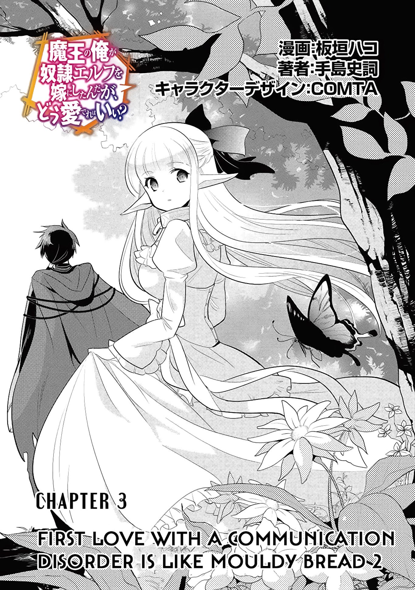 Page 1 of Chapter 3