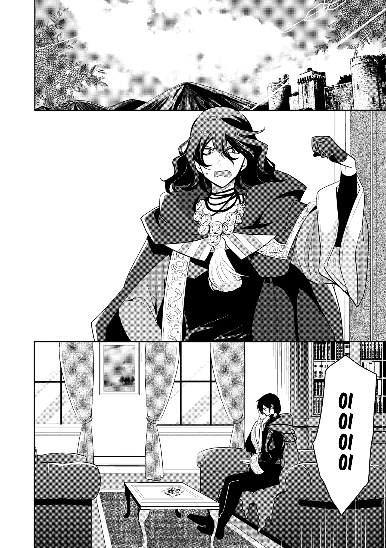 Page 14 of Chapter 8