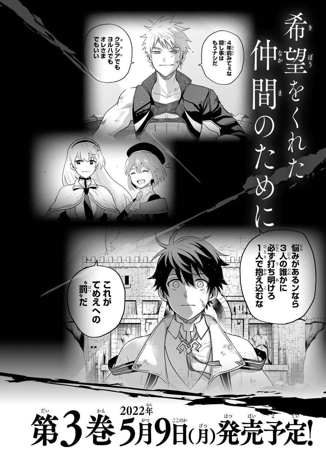 Page 16 of Chapter 18