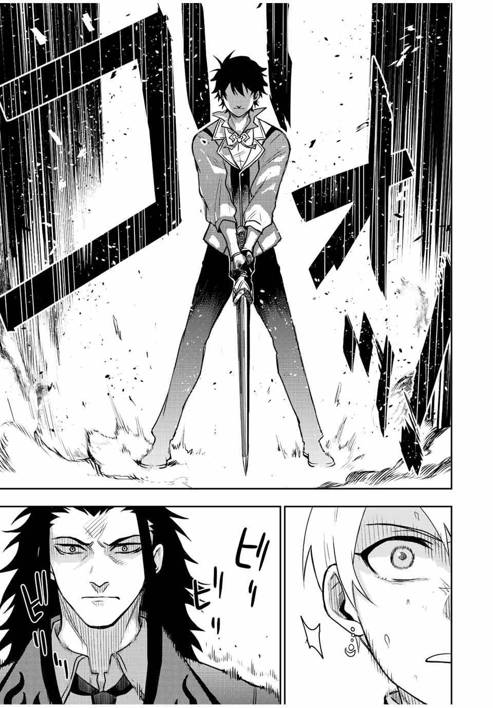 Page 17 of Chapter 23