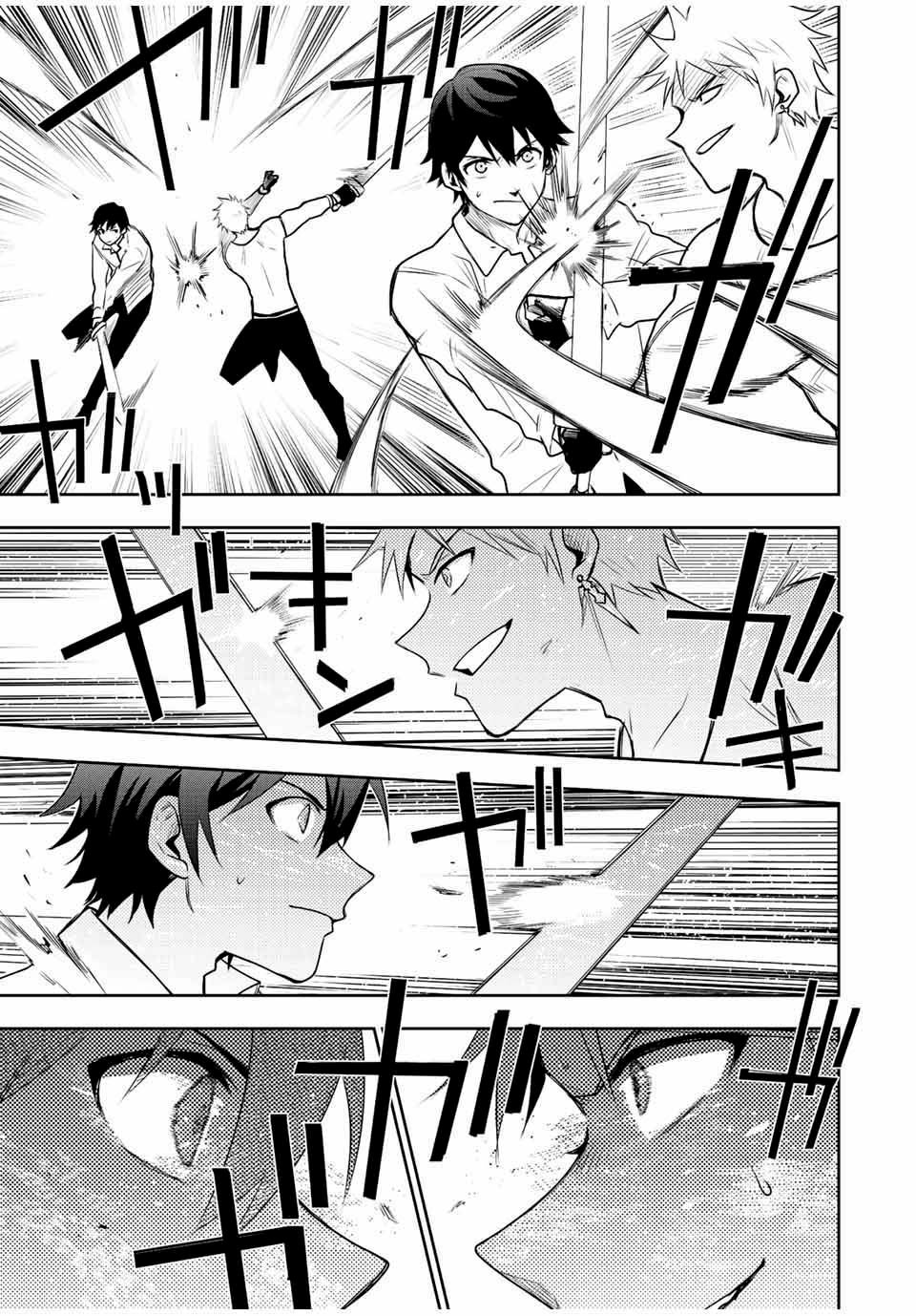 Page 7 of Chapter 25