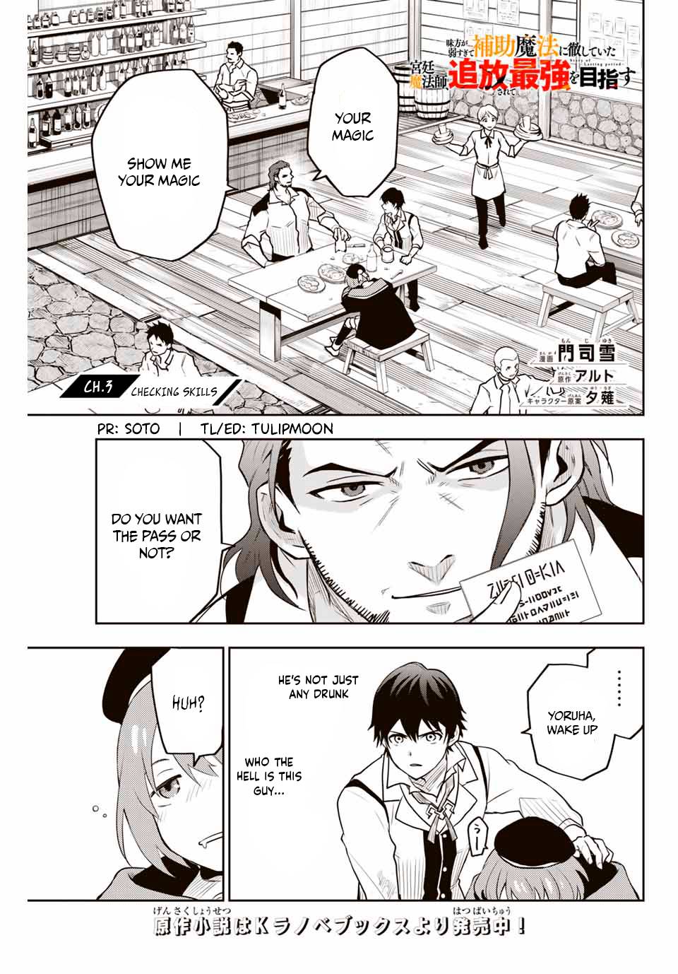 Page 2 of Chapter 3