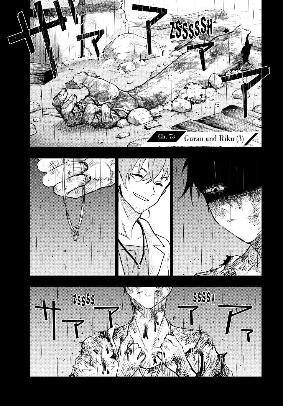 Page 2 of Chapter 73