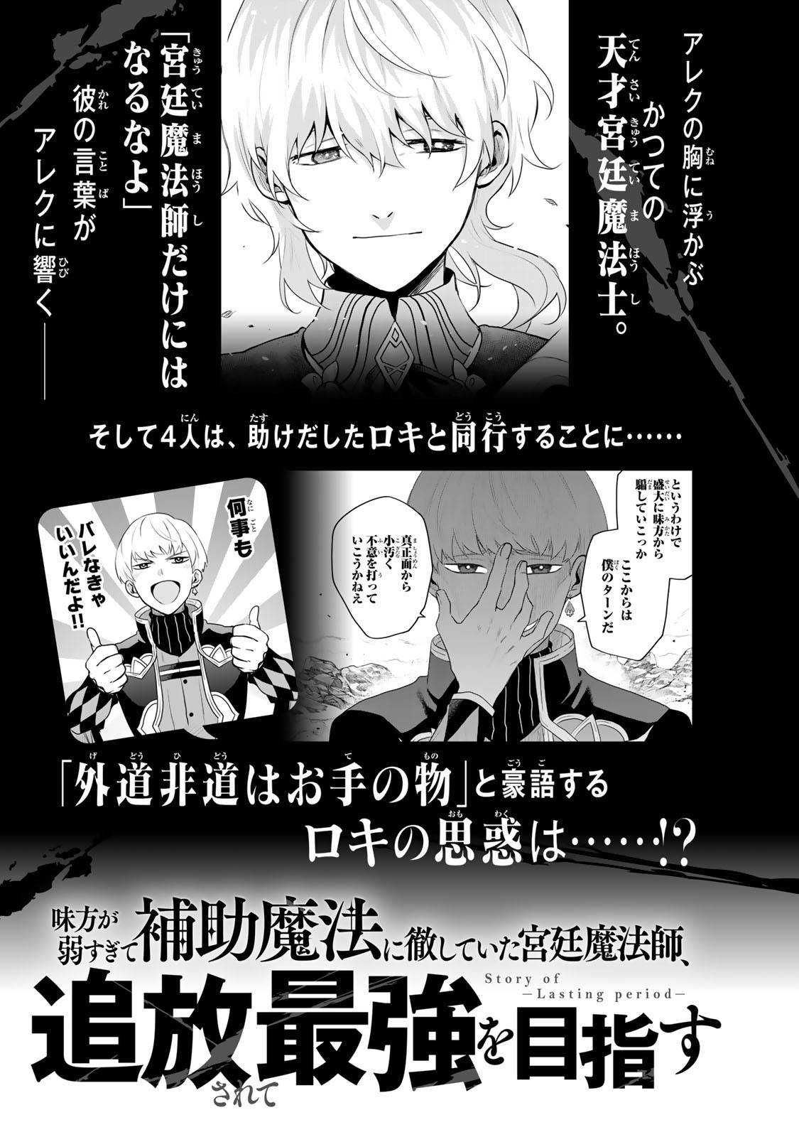 Page 23 of Chapter 8
