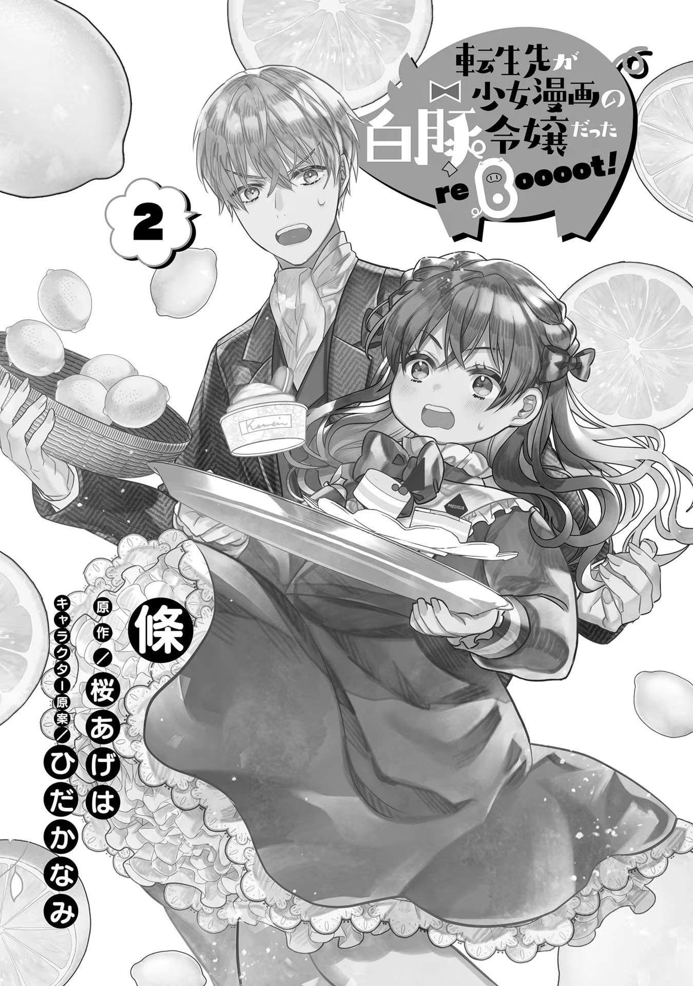 Page 2 of Chapter 5