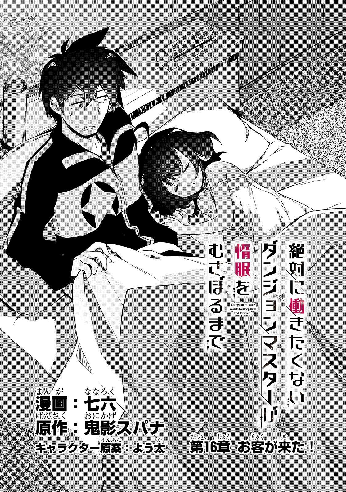 Page 3 of Chapter 16