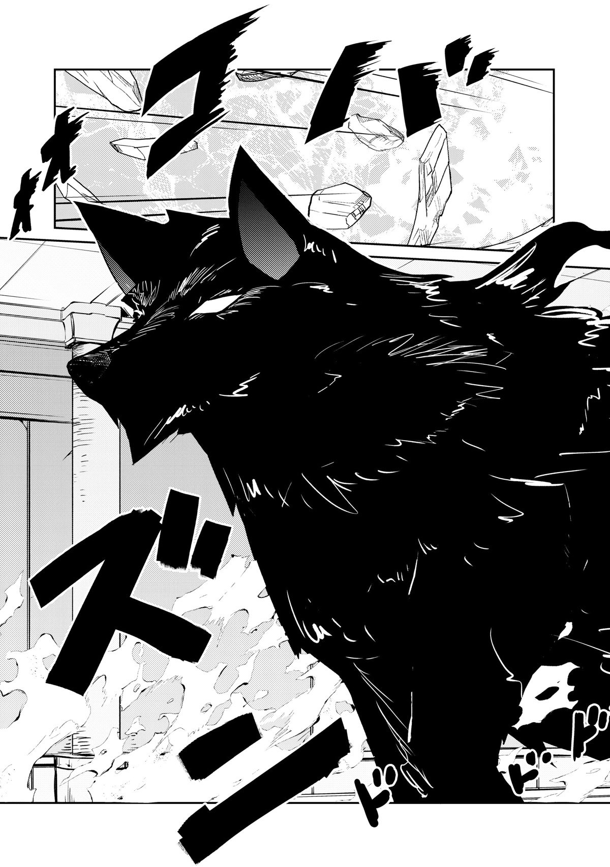 Page 6 of Chapter 42