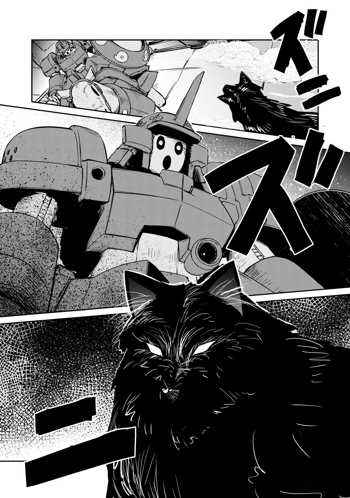 Page 7 of Chapter 42