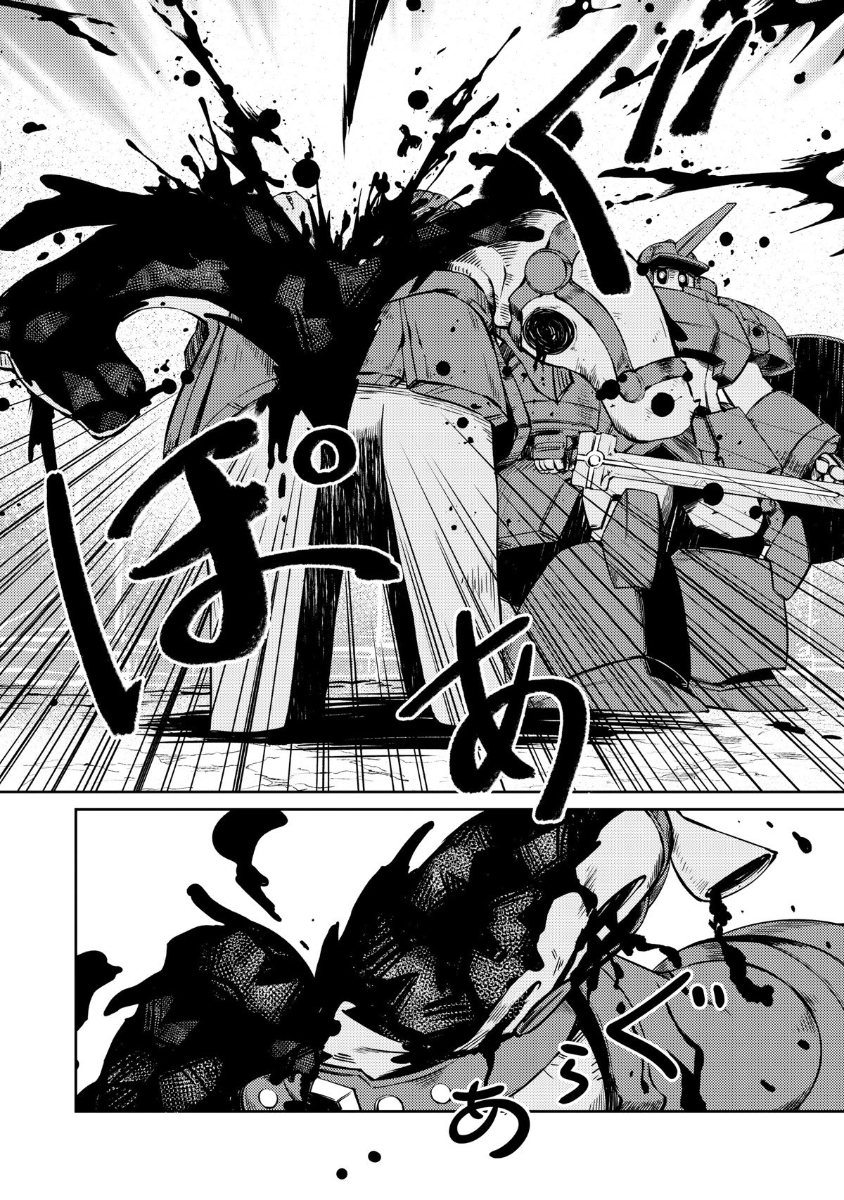 Page 19 of Chapter 42