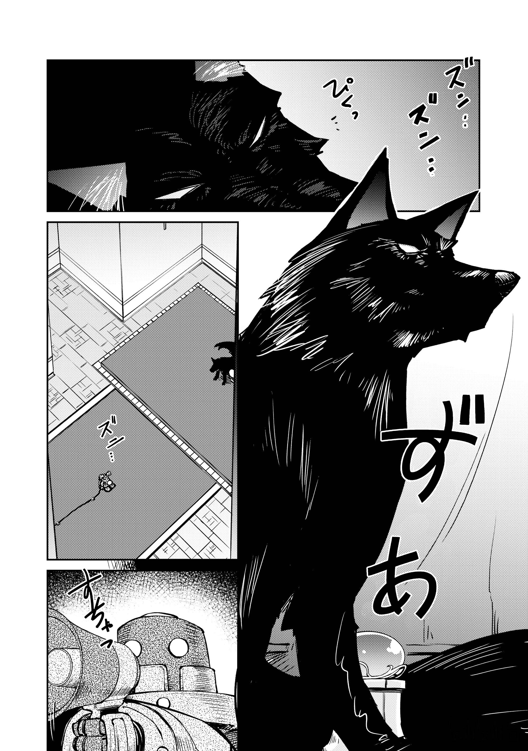 Page 5 of Chapter 44