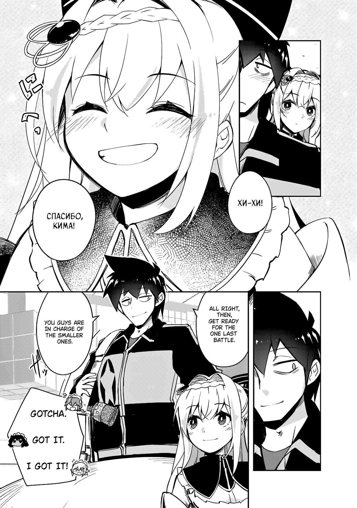 Page 8 of Chapter 55