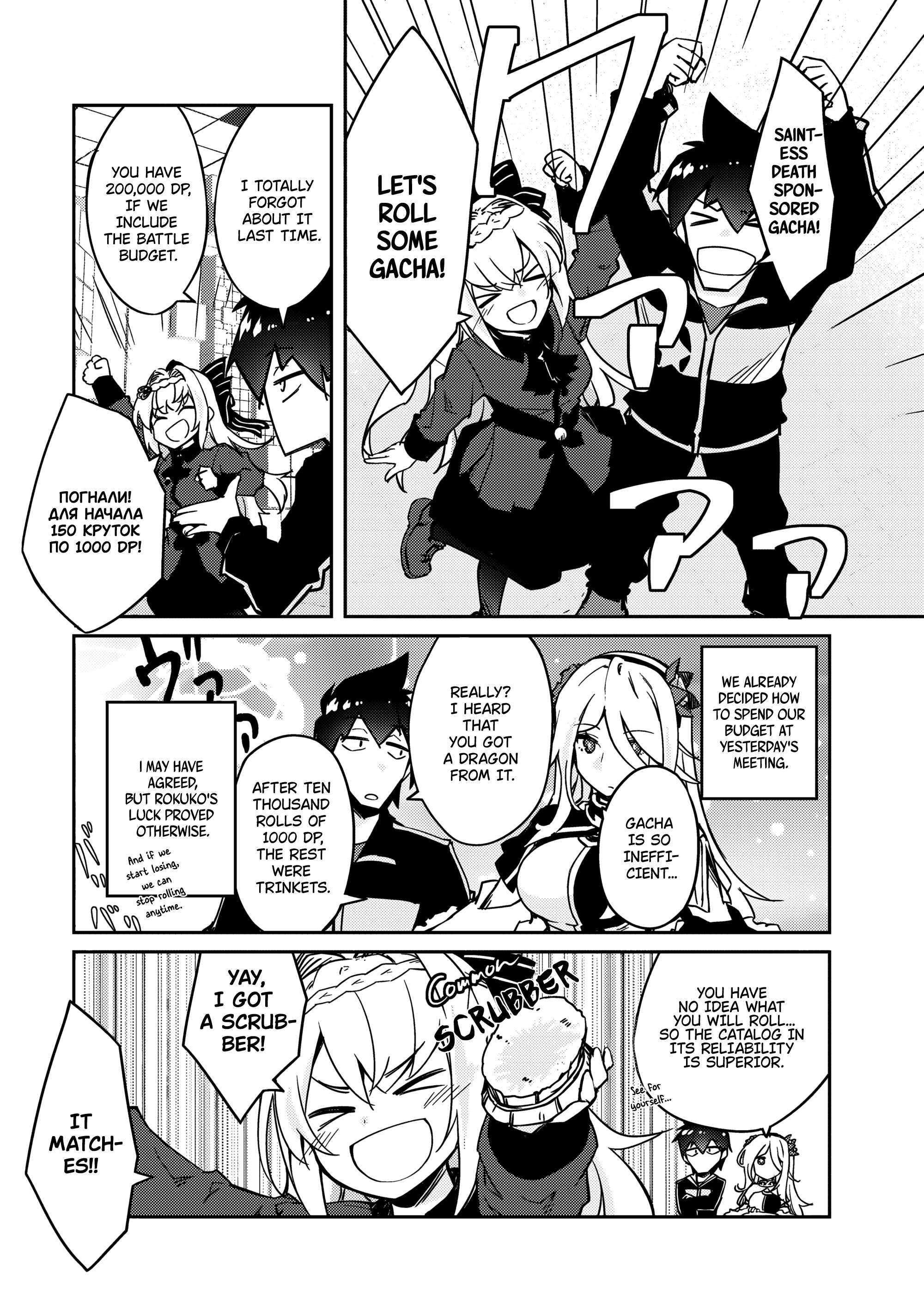 Page 8 of Chapter 60