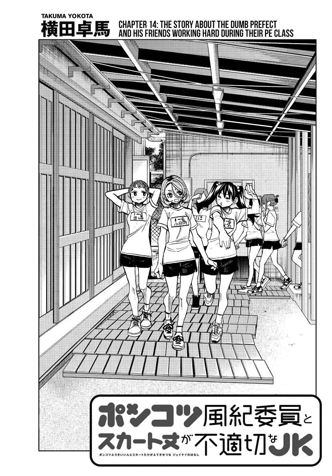 Page 2 of Chapter 14