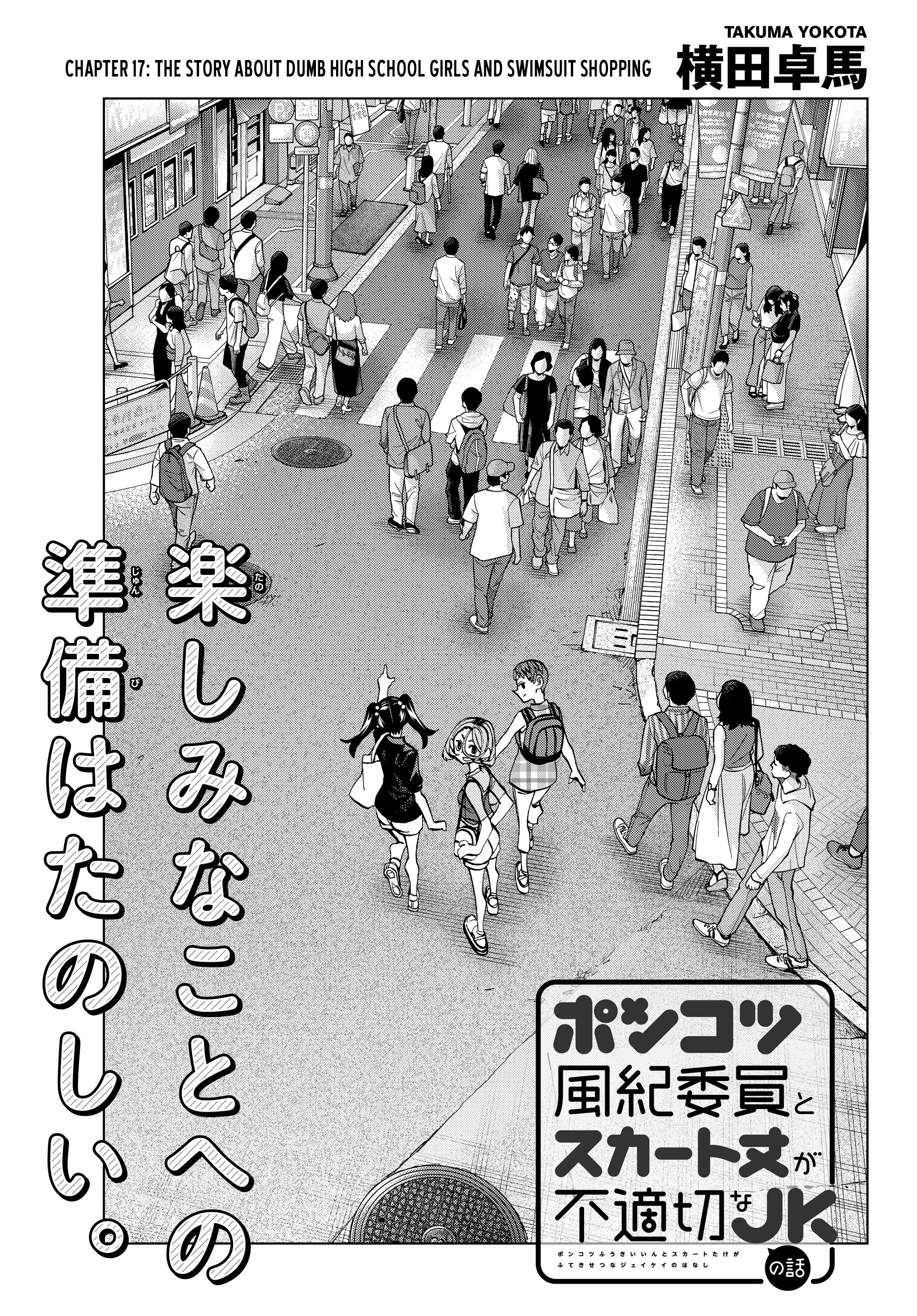 Page 2 of Chapter 17