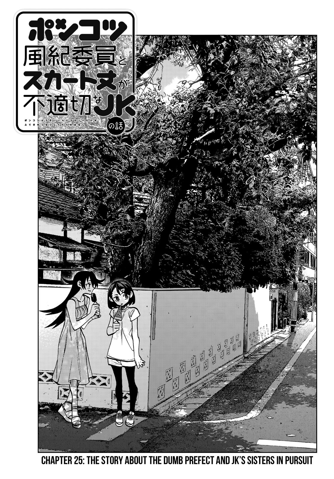 Page 2 of Chapter 25