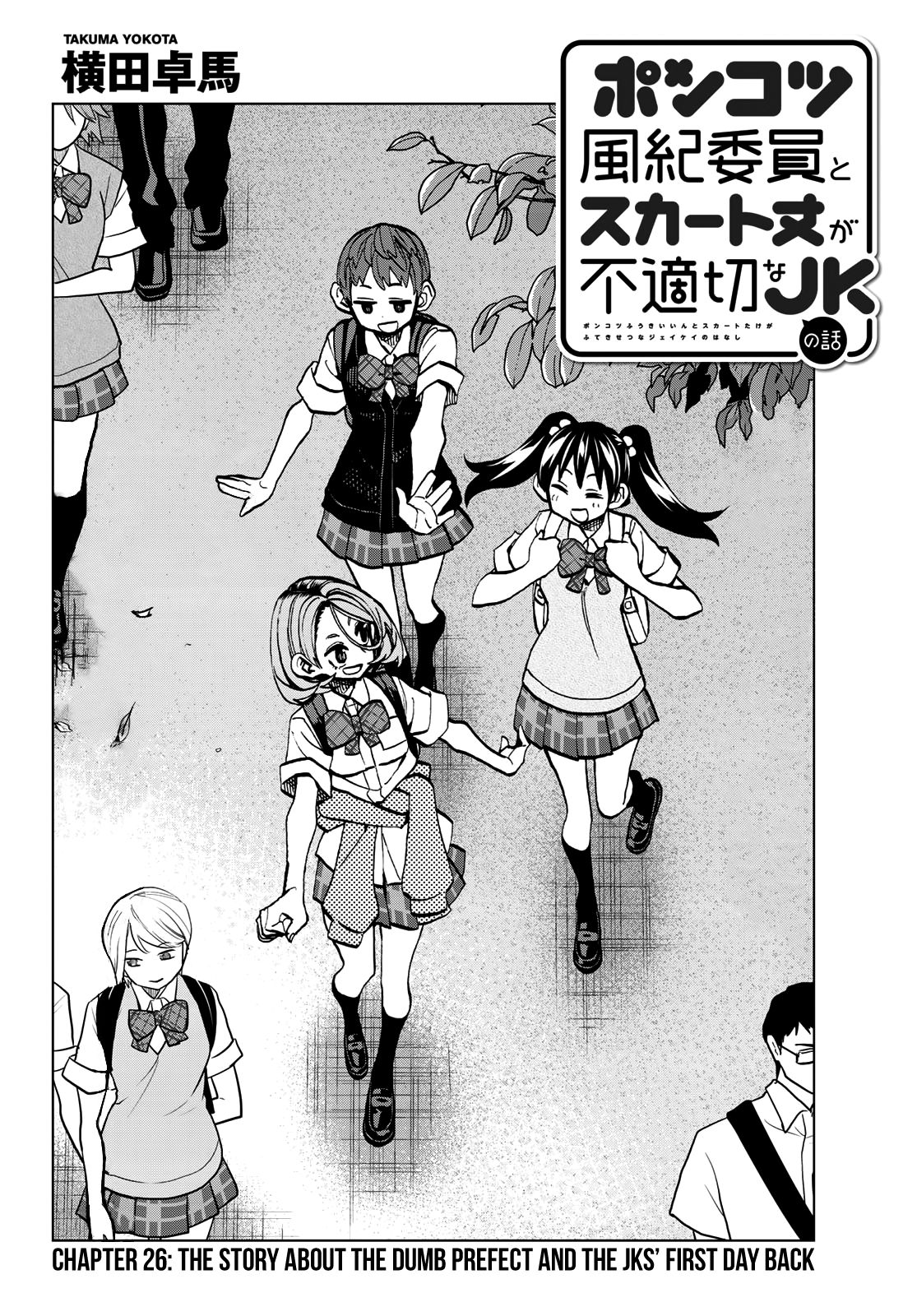 Page 3 of Chapter 26