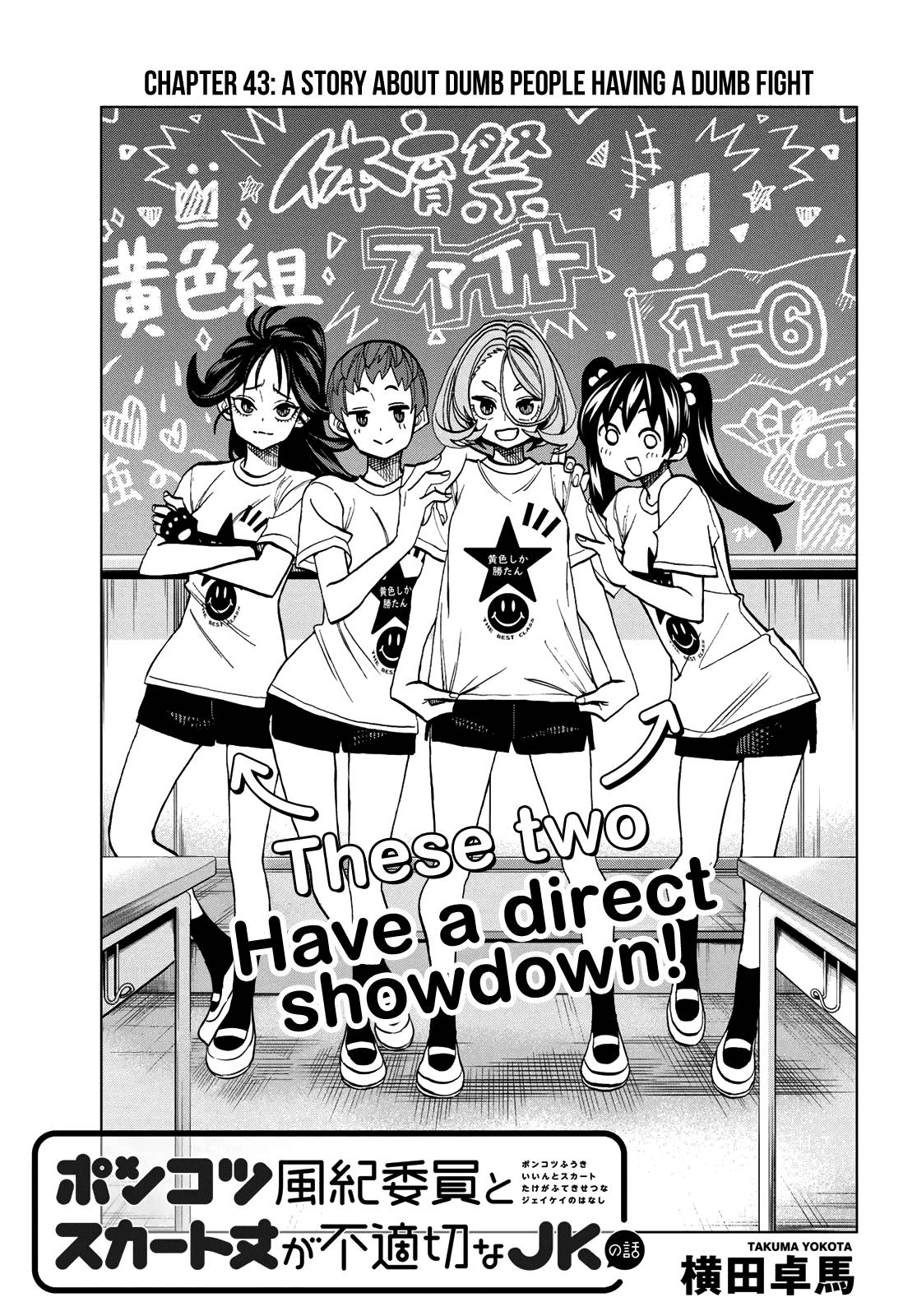 Page 1 of Chapter 43