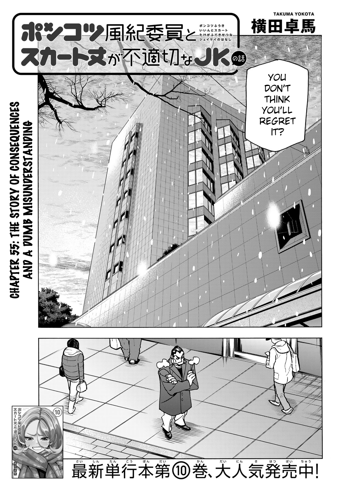 Page 3 of Chapter 55