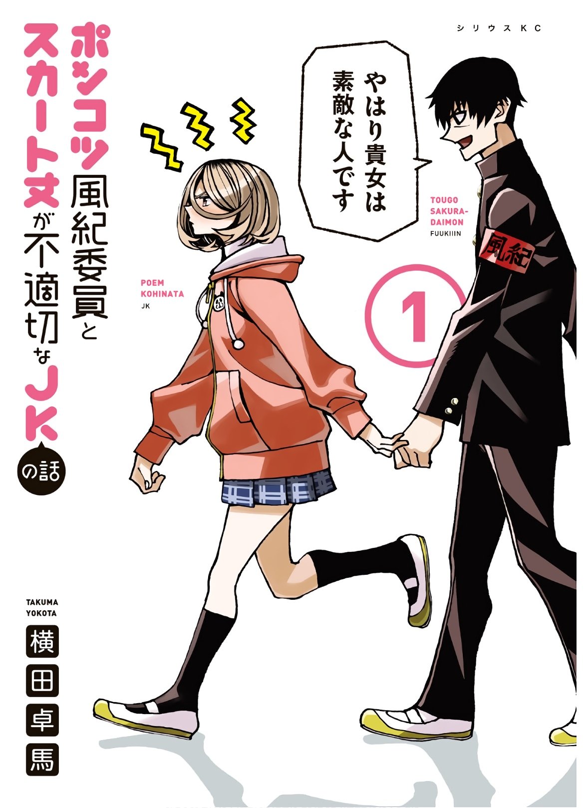 Page 1 of Chapter 6.5