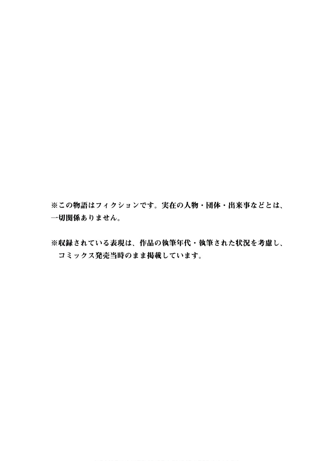 Page 8 of Chapter 6.5