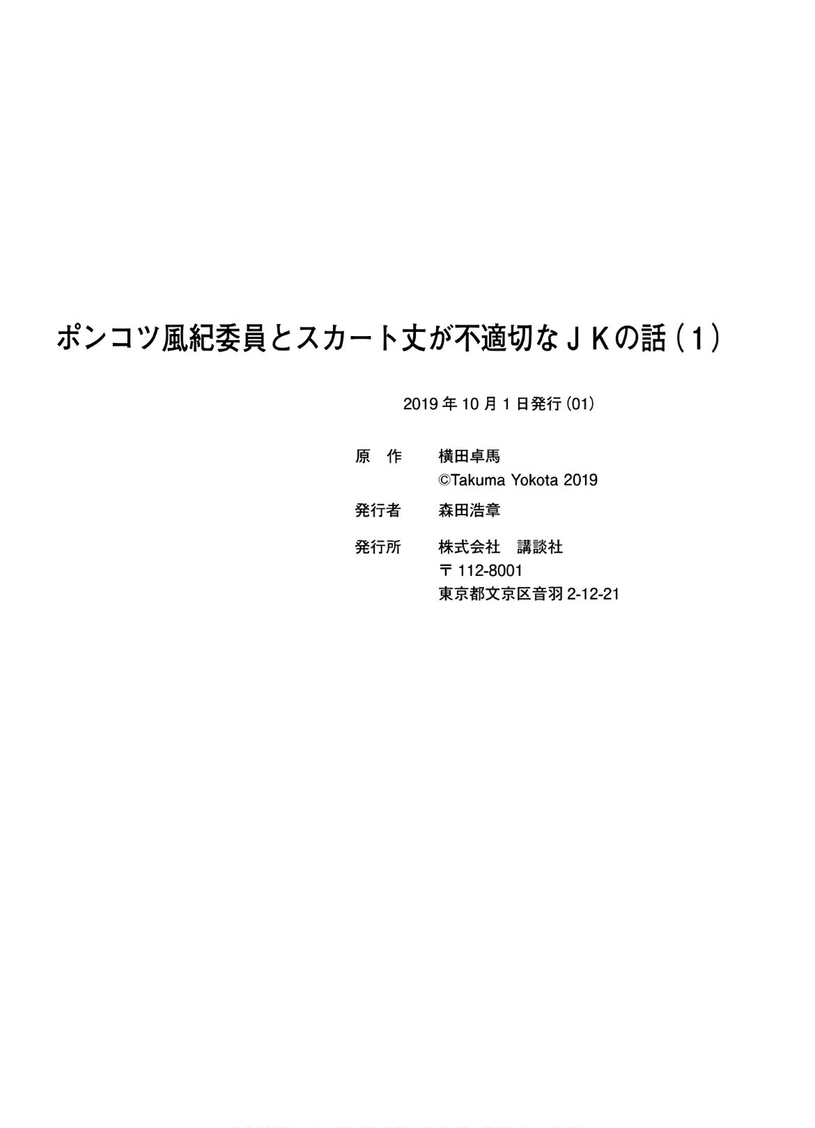 Page 9 of Chapter 6.5