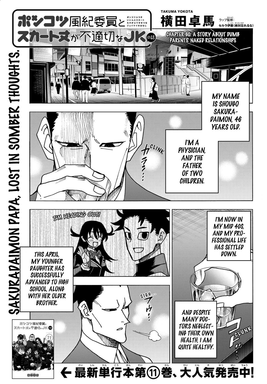 Page 1 of Chapter 60