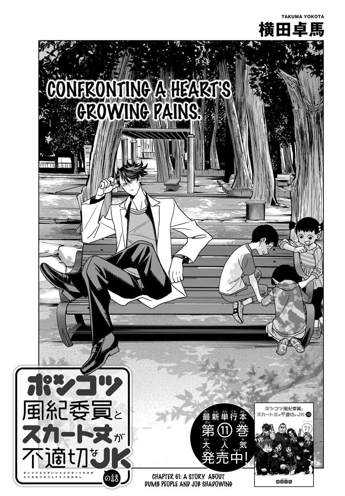 Page 3 of Chapter 61