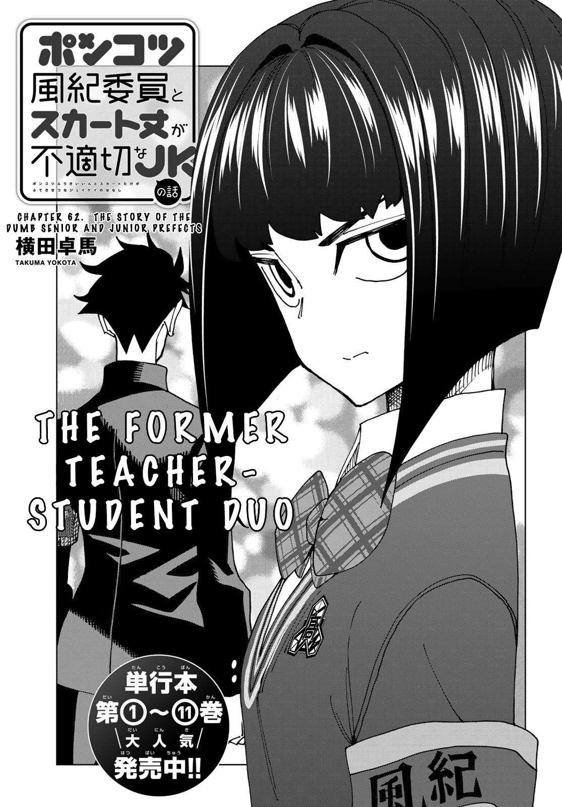 Page 2 of Chapter 62