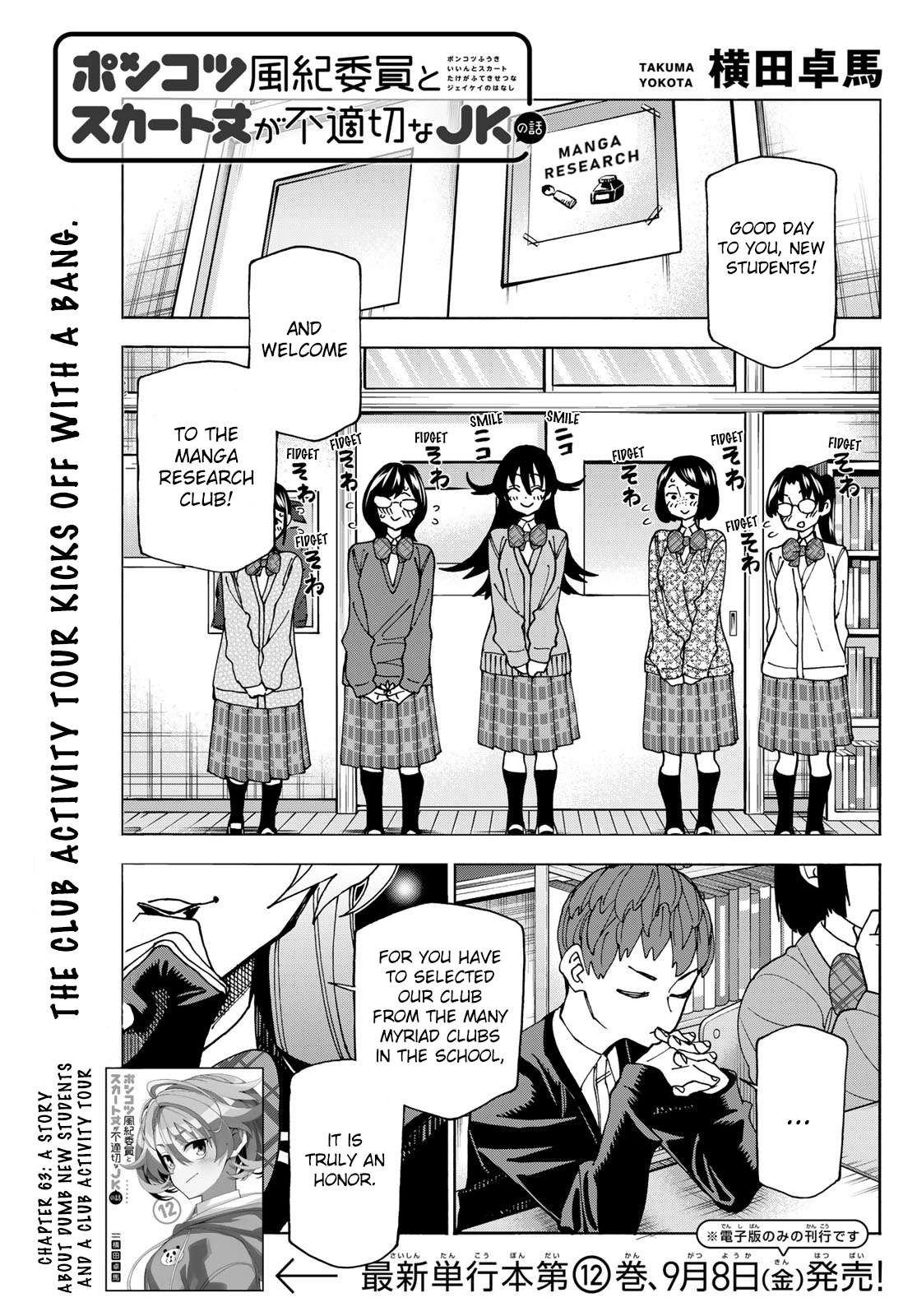 Page 1 of Chapter 63