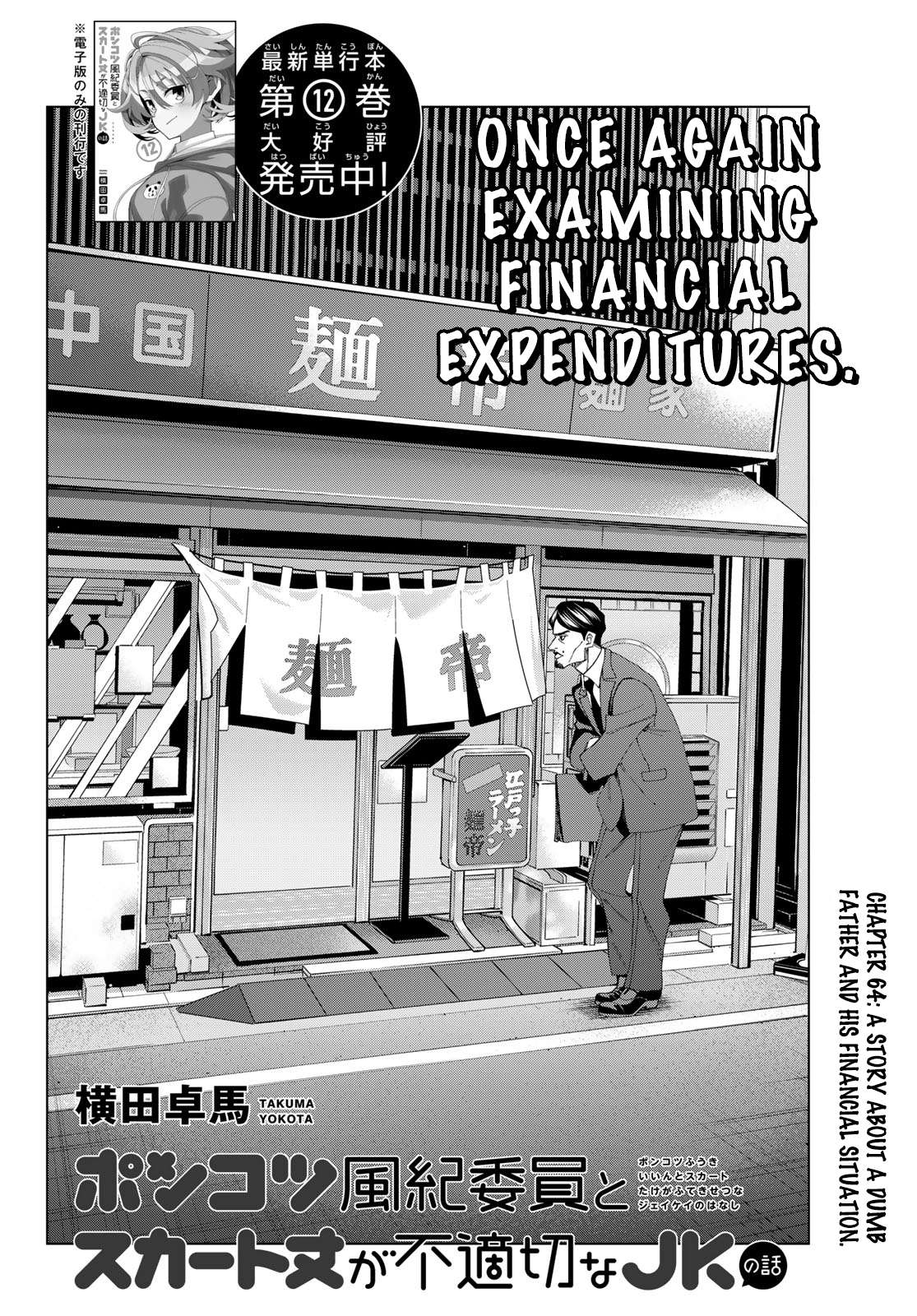 Page 2 of Chapter 64