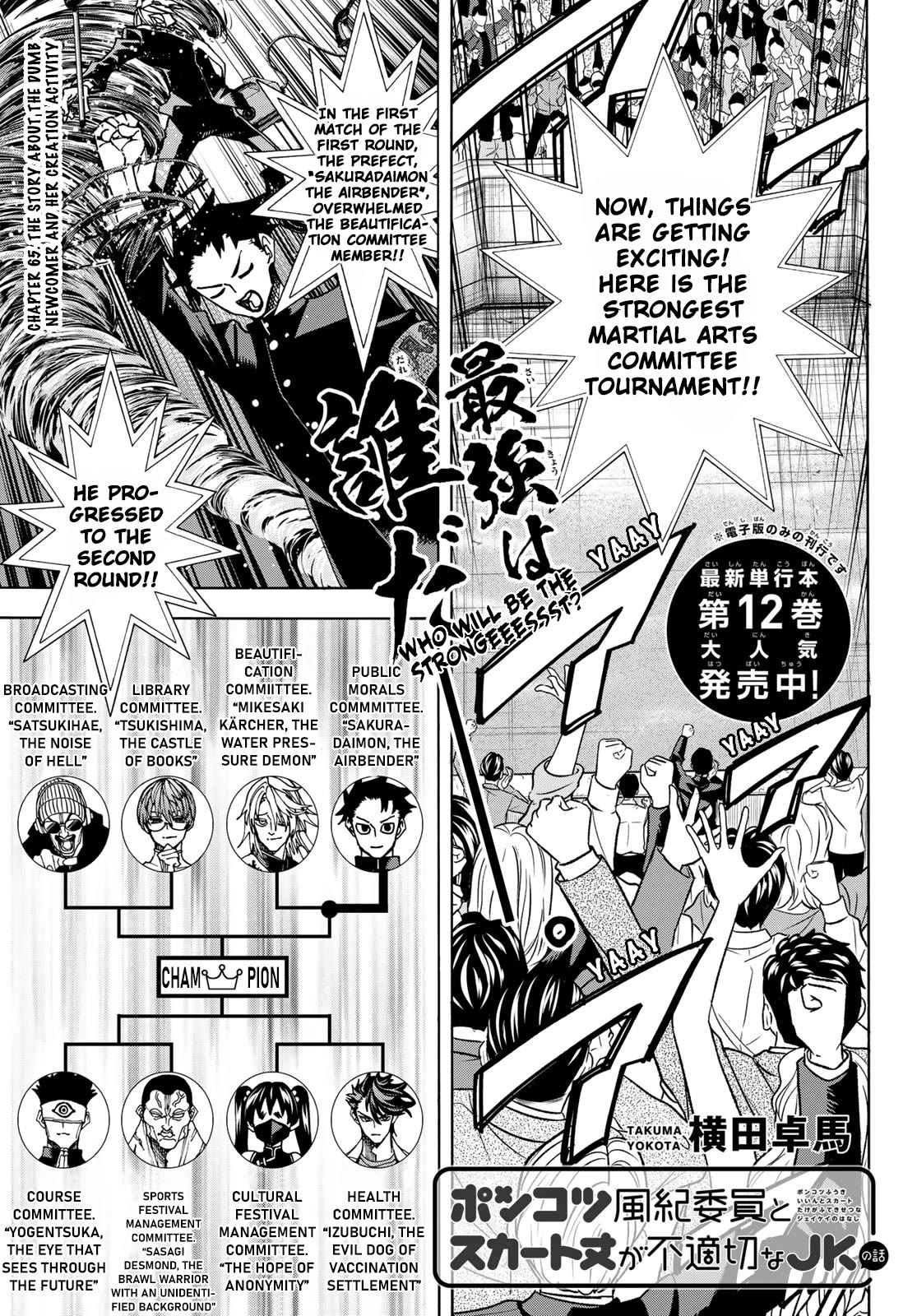 Page 1 of Chapter 65